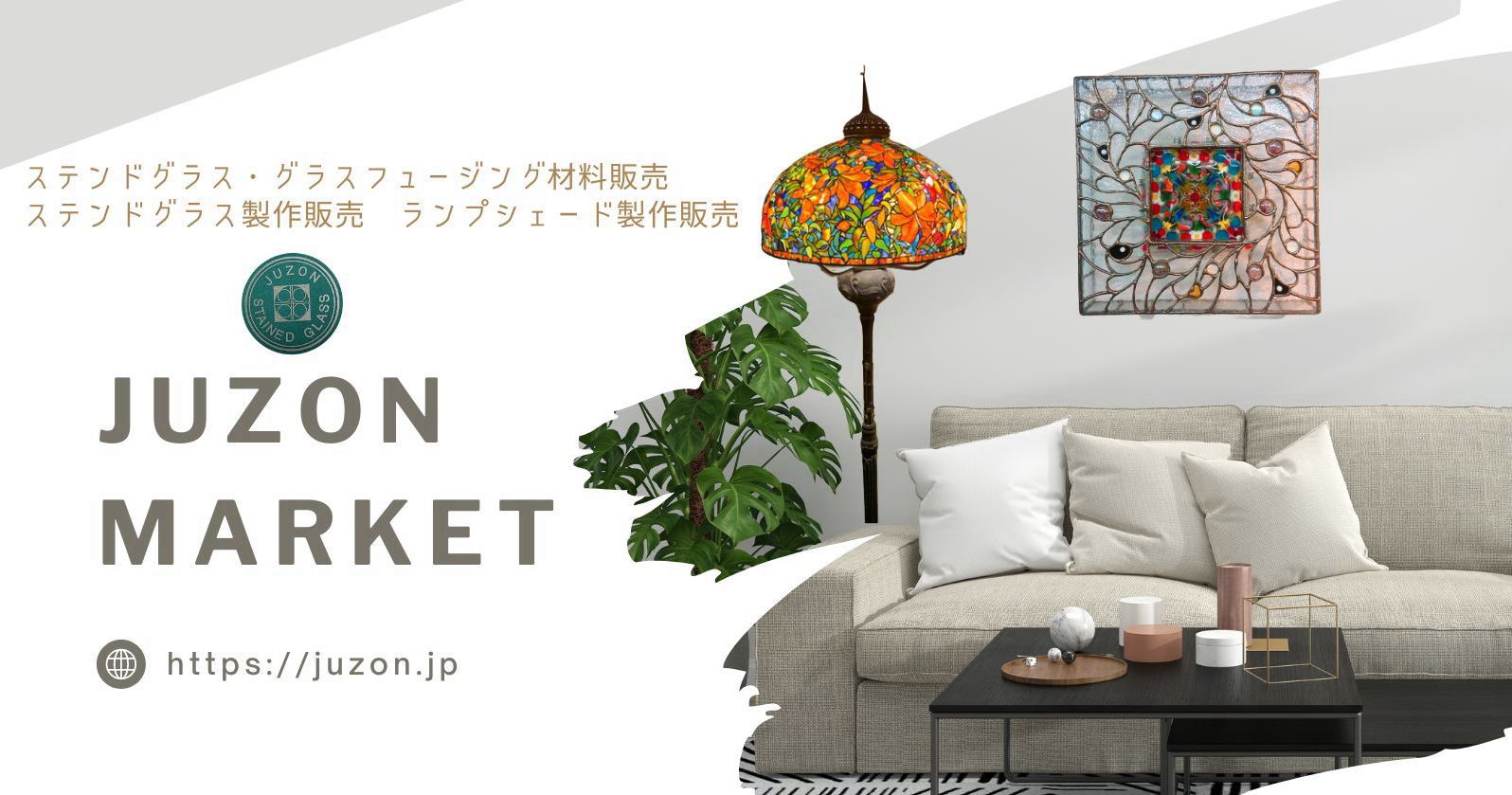 格安！！ステンドグラス材料 オンラインショップJUZONMARKET・JUZON