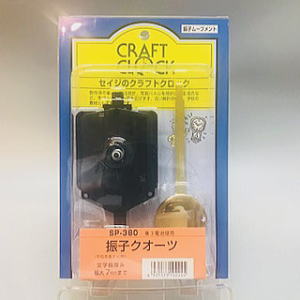 セイジのクラフトクロック 電波時計ムーブメント Mrc 300 板厚7mmまで対応型 ファインホーム セイジ クラフトクロック Unialeph It