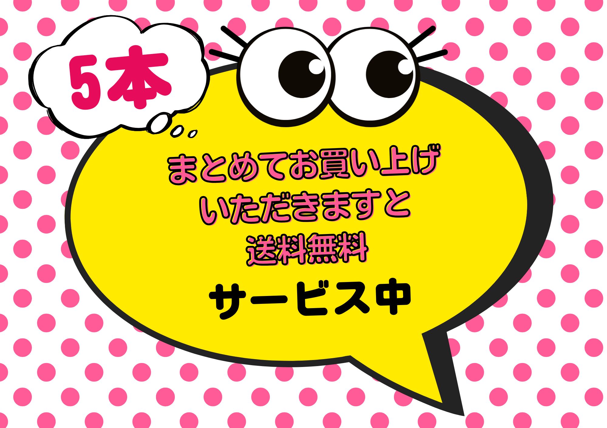ｶﾞﾗｽ棒・ブルズアイ・ストリンガー